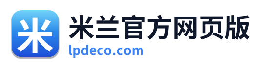 米兰官方网页版